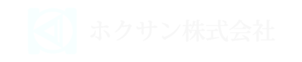 ホクサン株式会社